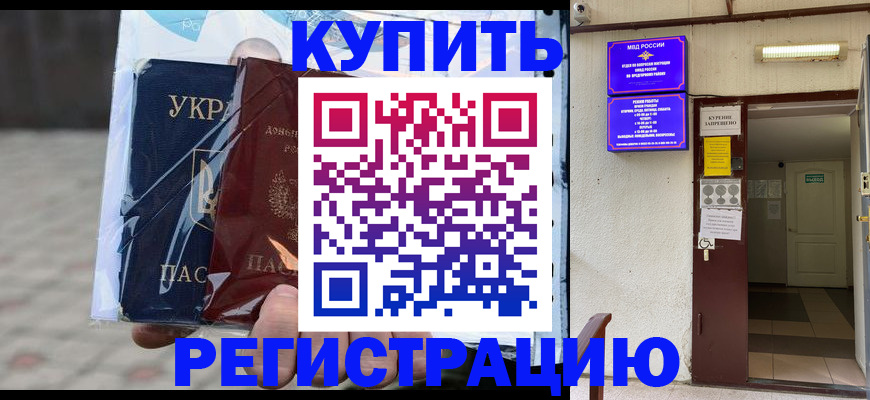 прописка законно в Зеленодольске