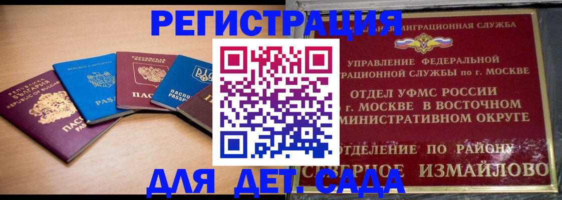 прописка гарантия в Зеленодольске
