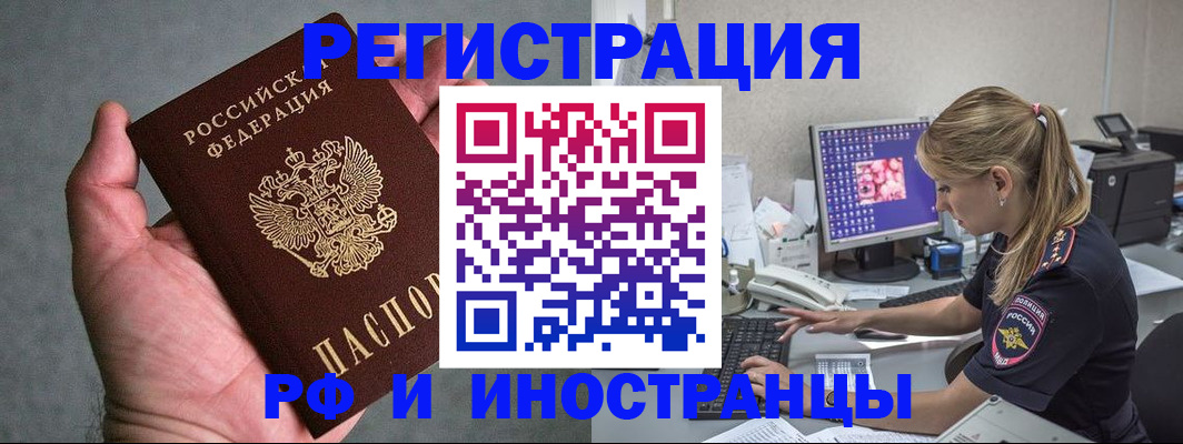 временная регистрация адрес в Зеленодольске