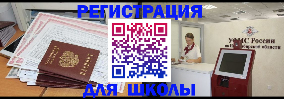 регистрация для школы в Зеленодольске